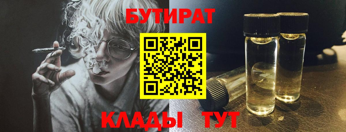 БУТИРАТ GHB Карпинск