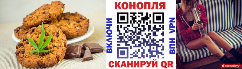 Canna-Cookies конопля  Карпинск 