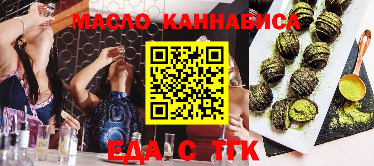 Печенье с ТГК марихуана  Вход с VPN  Карпинск 