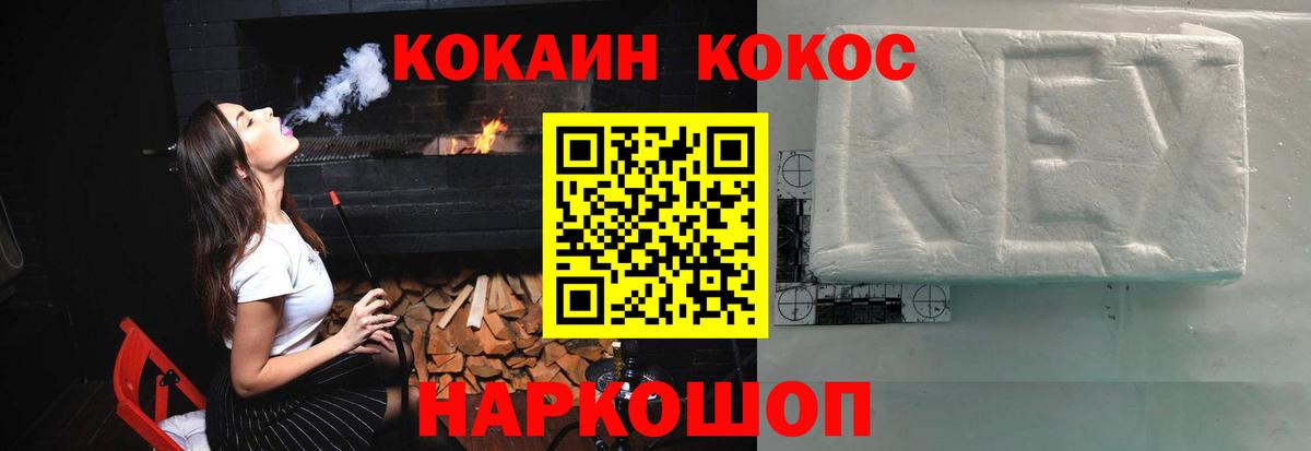 Кокаин  Кокаин 99%  COCAIN VHQ  Вход с VPN  Карпинск 