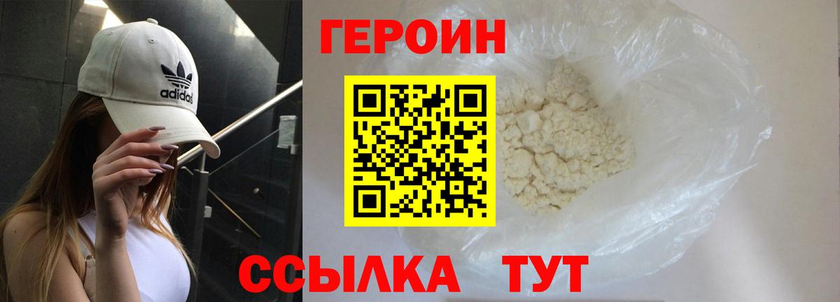 Карпинск  Героин Heroin  Вход с VPN 