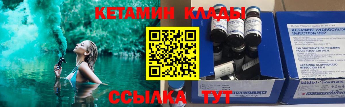 КЕТАМИН VHQ  Вход с VPN  Карпинск 