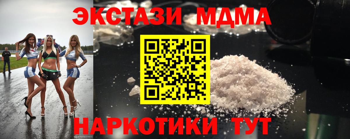 МДМА  Вход с VPN  Карпинск  MDMA Molly 