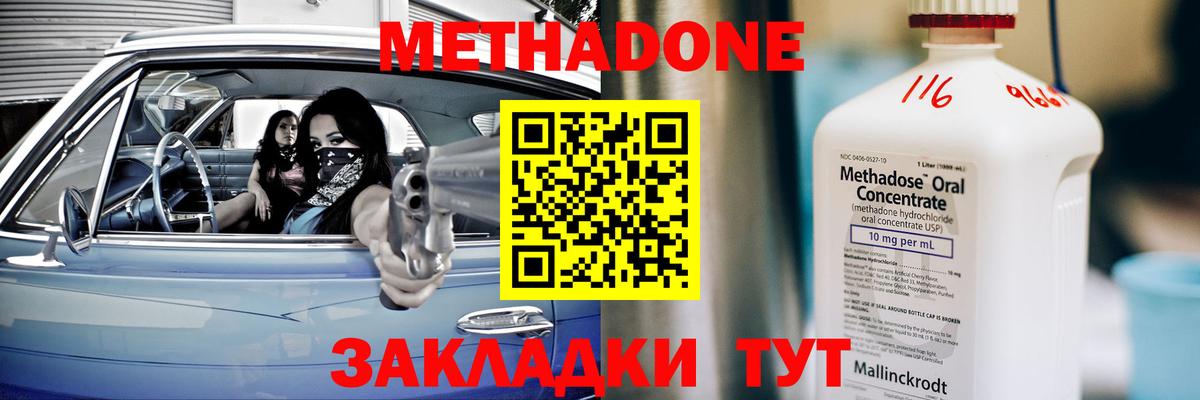 omg ССЫЛКА  Вход с VPN  МЕТАДОН methadone  Карпинск  Метадон methadone 