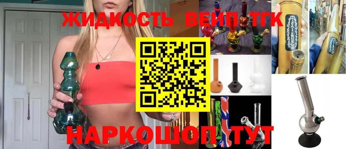 Дистиллят ТГК THC oil Карпинск