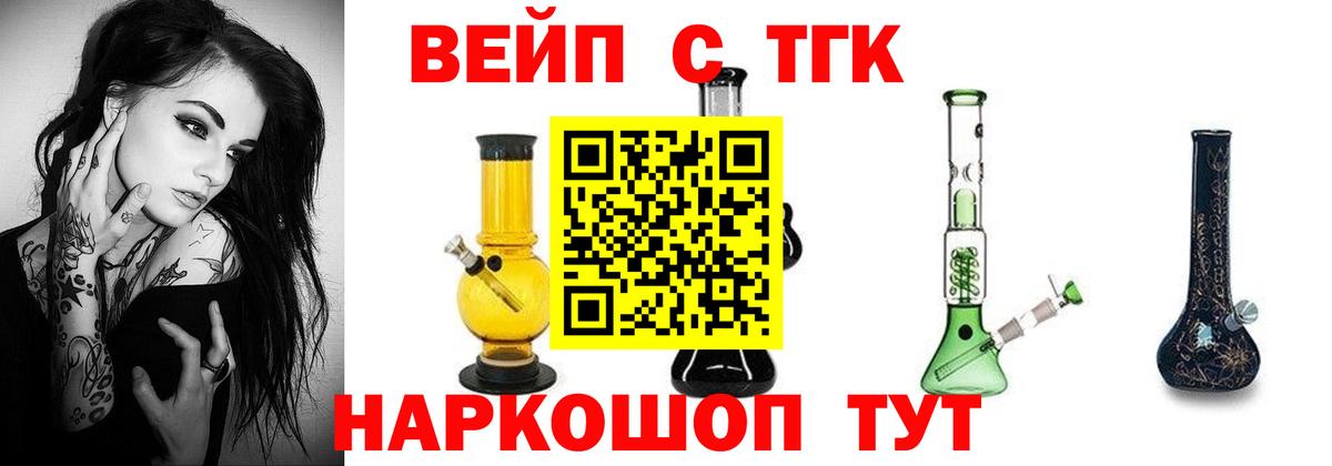 Дистиллят ТГК жижа  Вход с VPN  Карпинск 